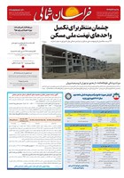 شماره 4439 مورخ 1405/4/31