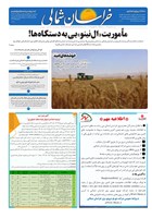 شماره 4440 مورخ 1405/5/3