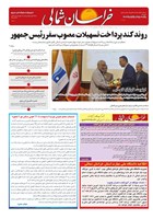 شماره 4443 مورخ 1405/5/10