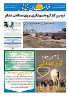 شماره 4444 مورخ 1405/5/11