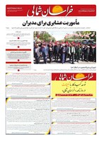 شماره 4445 مورخ 1405/5/14