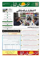 شماره 4446 مورخ 1405/5/17