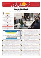 شماره 4447 مورخ 1405/5/18