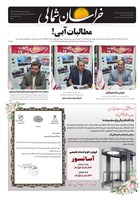 شماره 4449 مورخ 1405/5/20