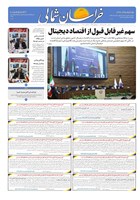 شماره 4450 مورخ 1405/5/25