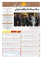 شماره 4451 مورخ 1405/5/26