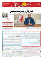 شماره 4453 مورخ 1405/5/31