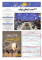 شماره 4454 مورخ 1405/6/1