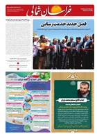 شماره 4455 مورخ 1405/6/3