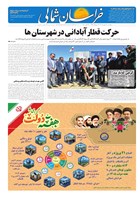 شماره 4456 مورخ 1405/6/4