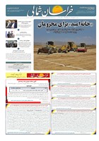 شماره 4459 مورخ 1405/6/9