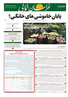 شماره 4463 مورخ 1405/6/15