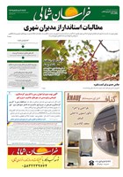 شماره 4465 مورخ 1405/6/17