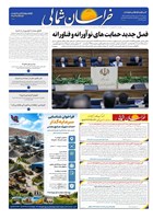 شماره 4466 مورخ 1405/6/18