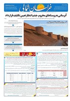 شماره 4467 مورخ 1405/6/22