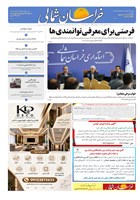 شماره 4468 مورخ 1405/6/23