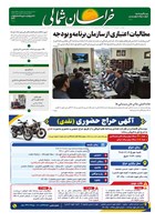 شماره 4473 مورخ 1405/7/1
