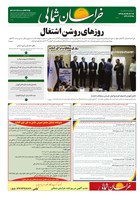 شماره 4475 مورخ 1405/7/7
