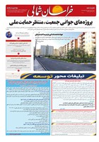 شماره 4476 مورخ 1405/7/8