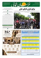 شماره 4480 مورخ 1405/7/16