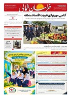 شماره 4481 مورخ 1405/7/18