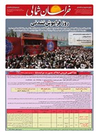 شماره 4482 مورخ 1405/7/19