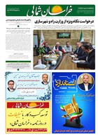 شماره 4483 مورخ 1405/7/22