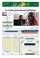 شماره 4484 مورخ 1405/7/26