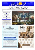 شماره 4486 مورخ 1405/7/28