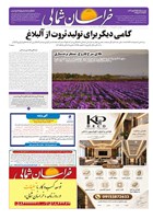 شماره 4487 مورخ 1405/7/29