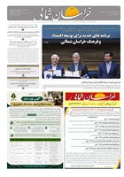 شماره 4488 مورخ 1405/8/2