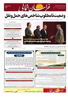 شماره 4489 مورخ 1405/8/4