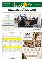 شماره 4490 مورخ 1405/8/6